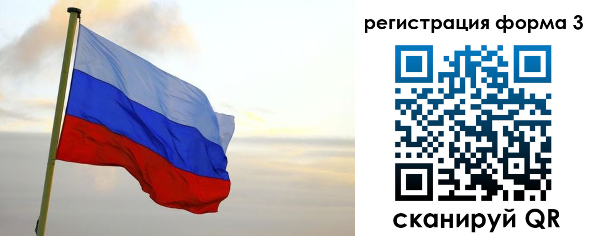 временная регистрация для всех в Нягани