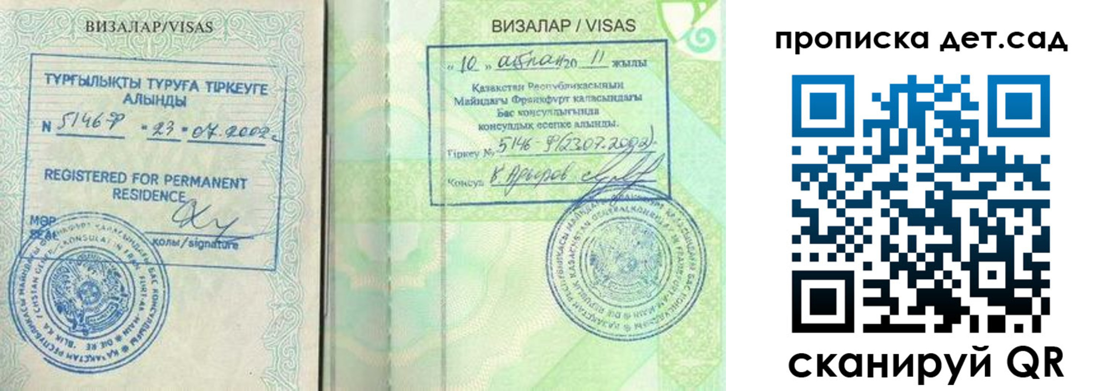 регистрация для дет. сада в Нягани
