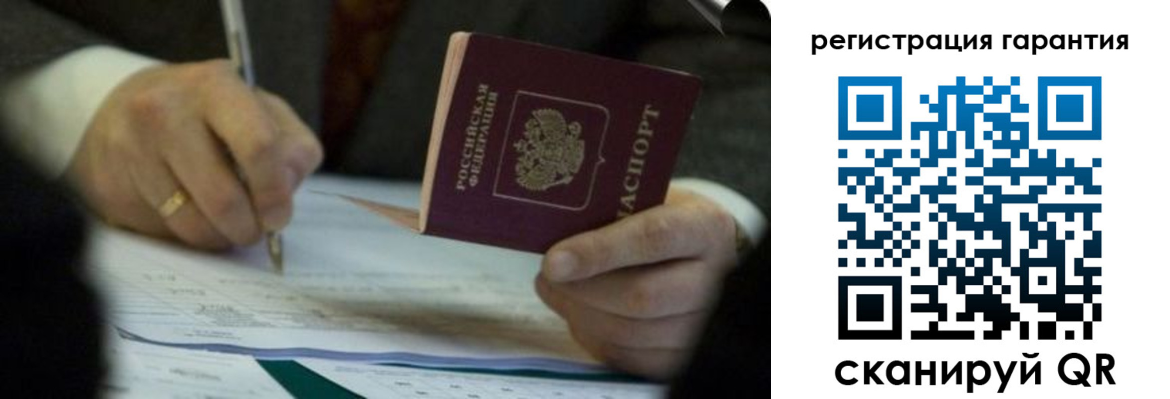 прописка регистрация в Нягани