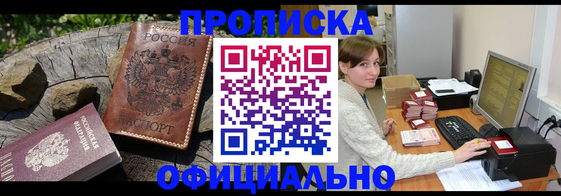 временная регистрация гарантия в Нягани