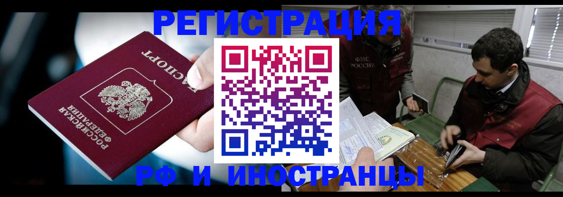 прописка ребенка в Нягани