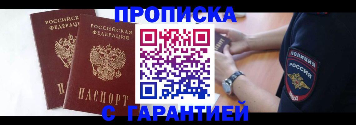 временная регистрация поиск в Нягани