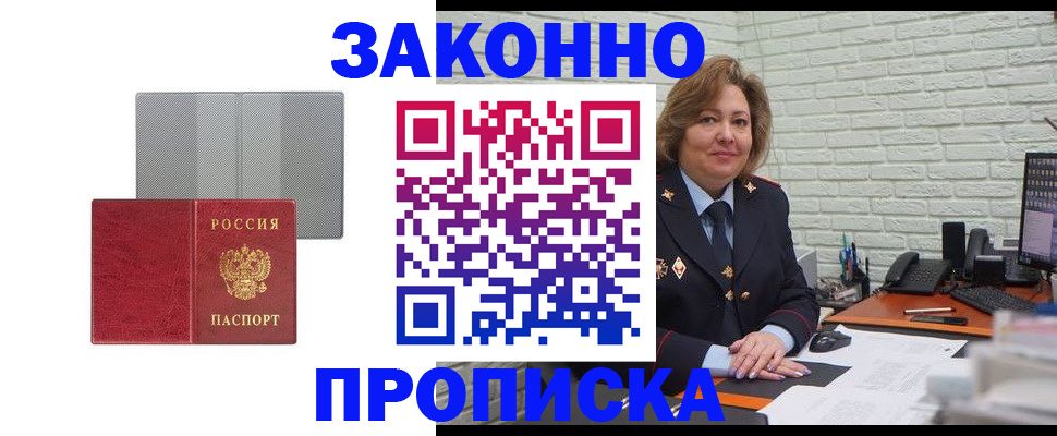 прописка гарантия в Нягани