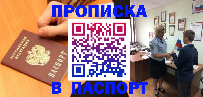 пропишу в квартире в Нягани