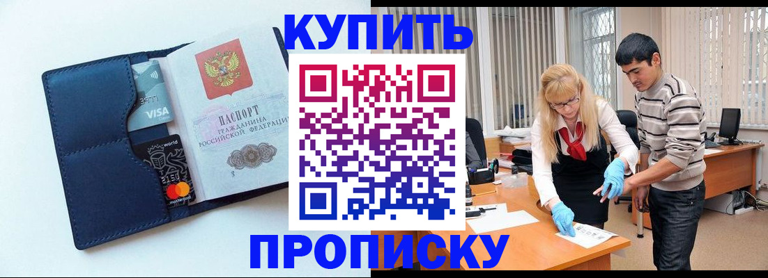 временная регистрация в квартире в Нягани